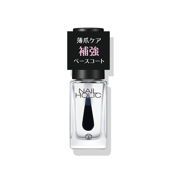 補強 ベースコート
